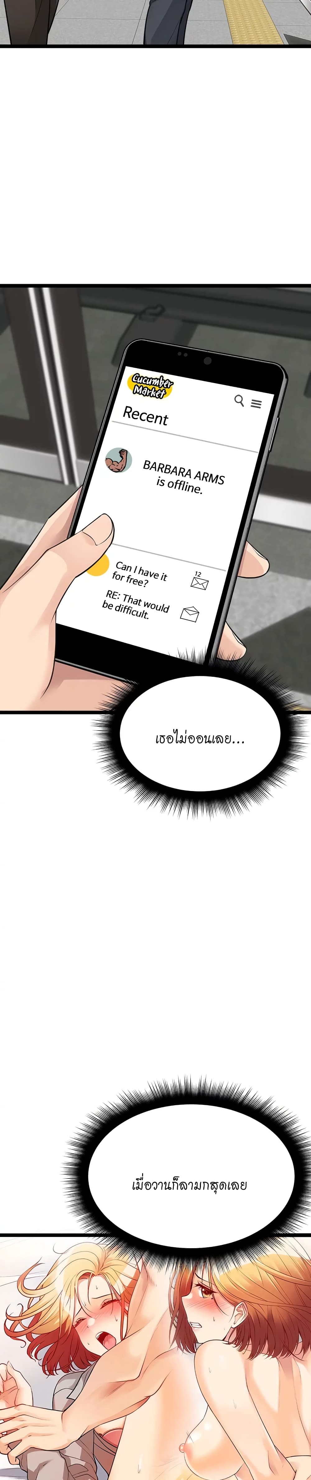 Cucumber Market - หน้า 2