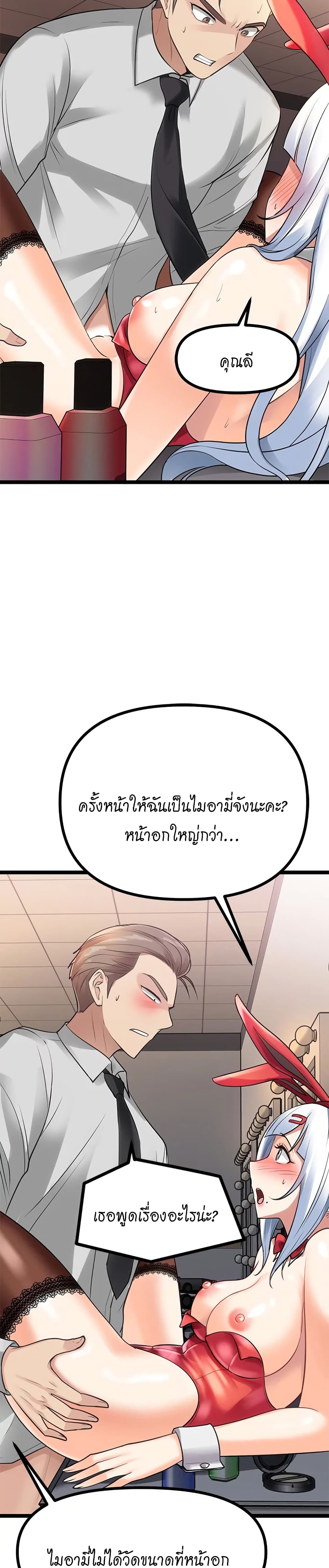 Cucumber Market - หน้า 39