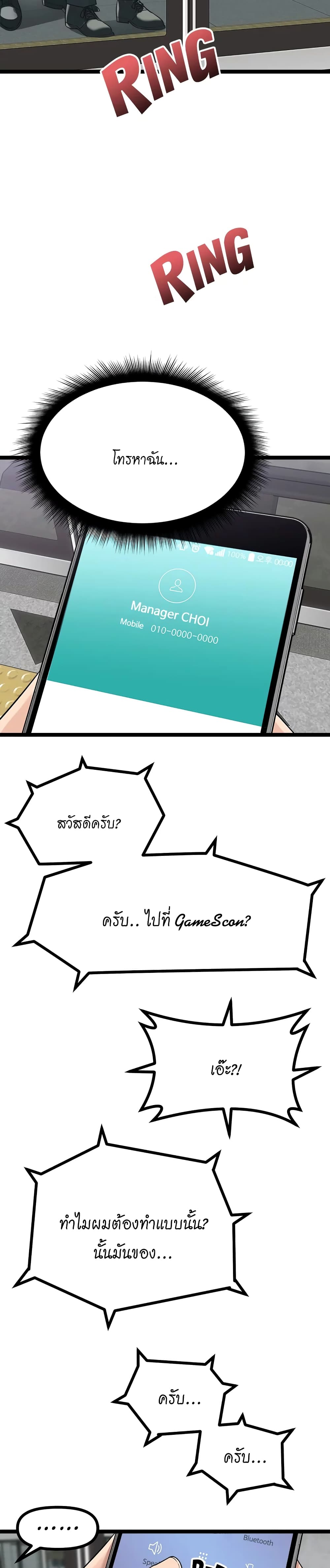 Cucumber Market - หน้า 5