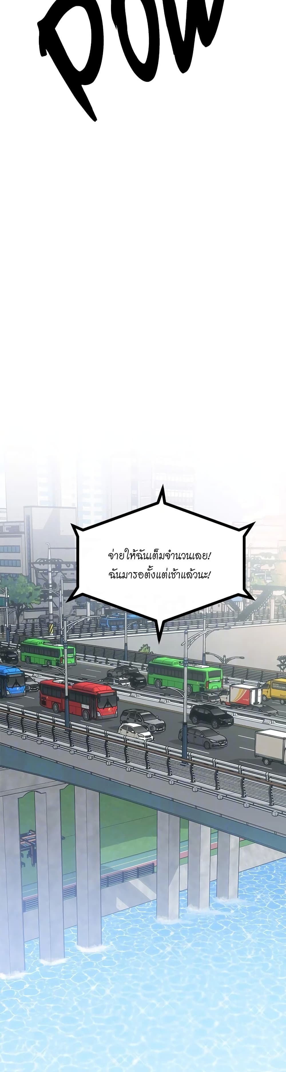 Cucumber Market - หน้า 7