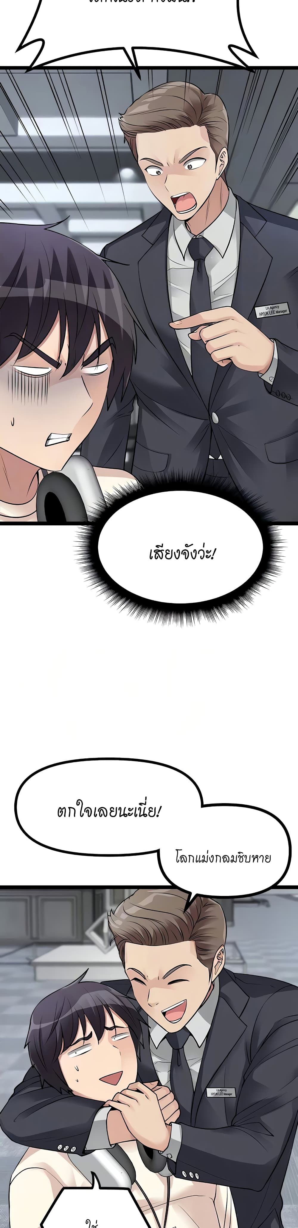 Cucumber Market - หน้า 4