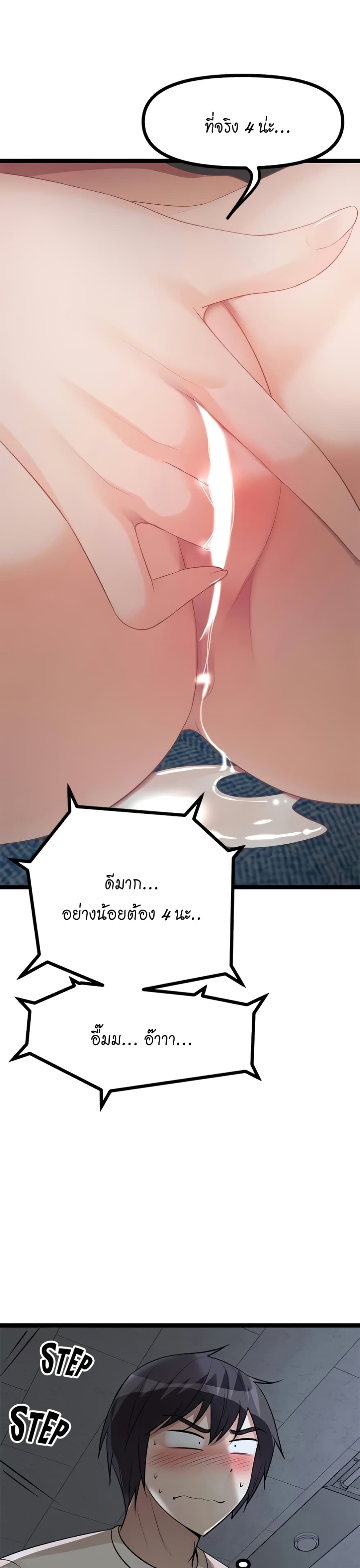 Cucumber Market - หน้า 21
