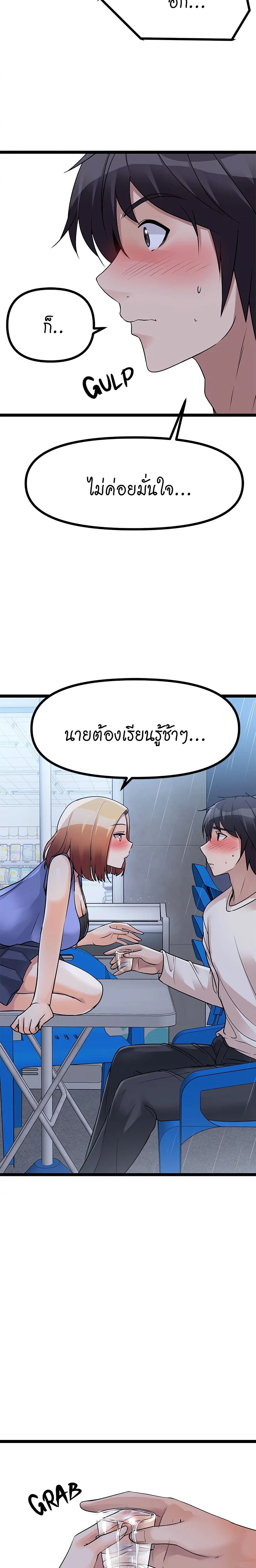 Cucumber Market - หน้า 11