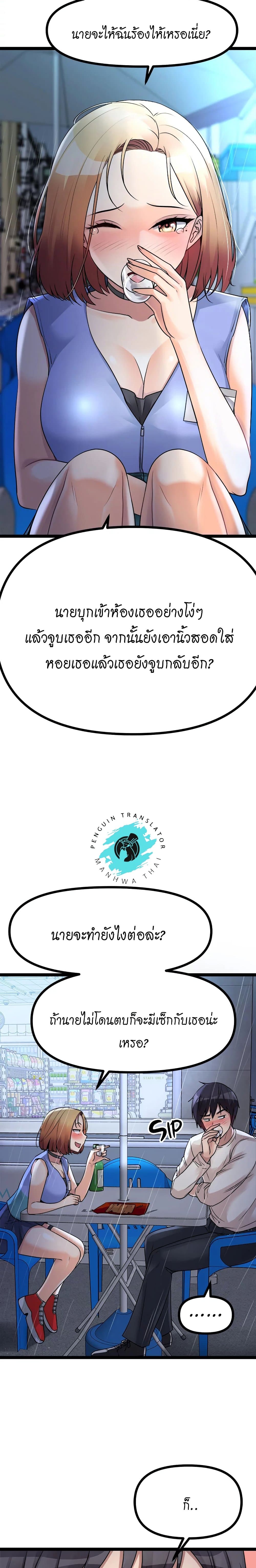 Cucumber Market - หน้า 2