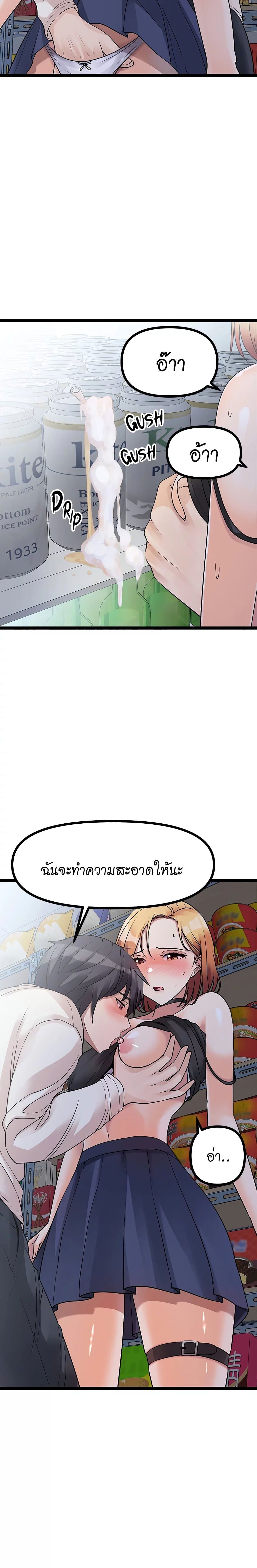 Cucumber Market - หน้า 23