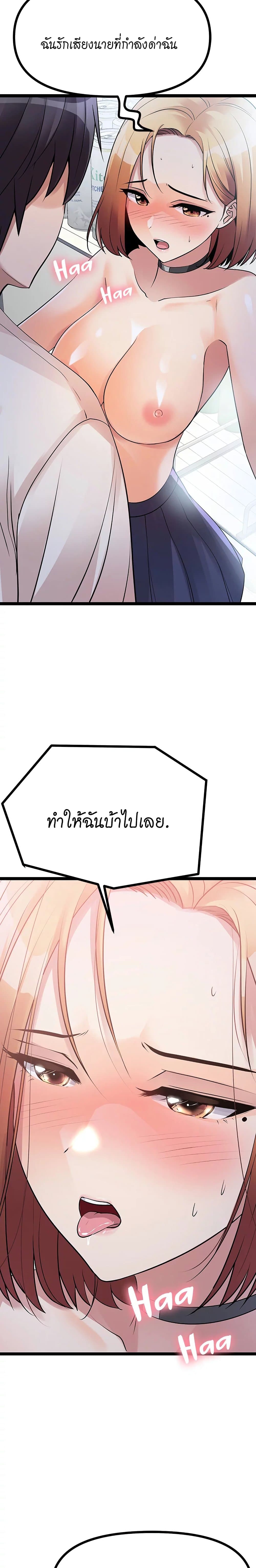 Cucumber Market - หน้า 36