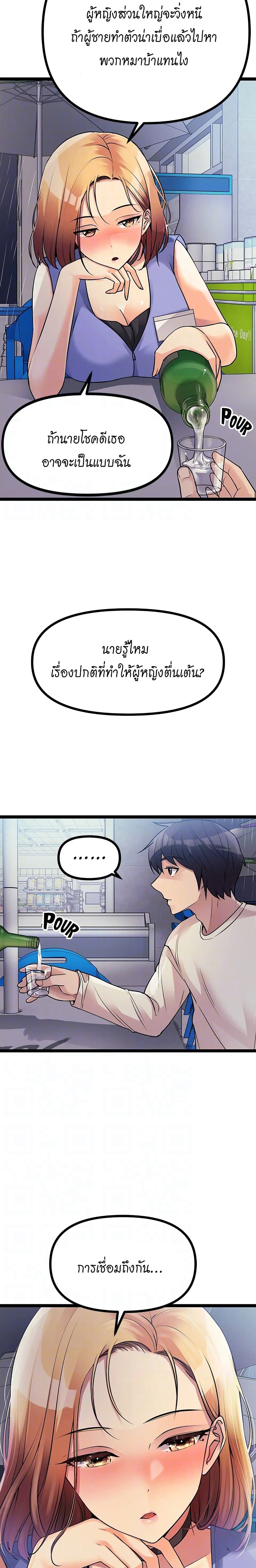 Cucumber Market - หน้า 6