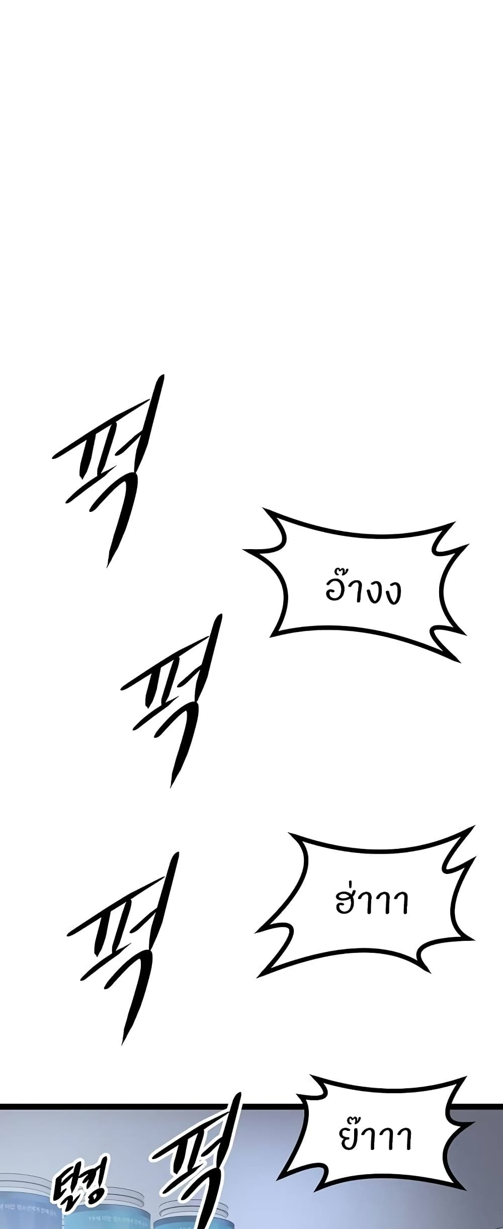 Cucumber Market - หน้า 2