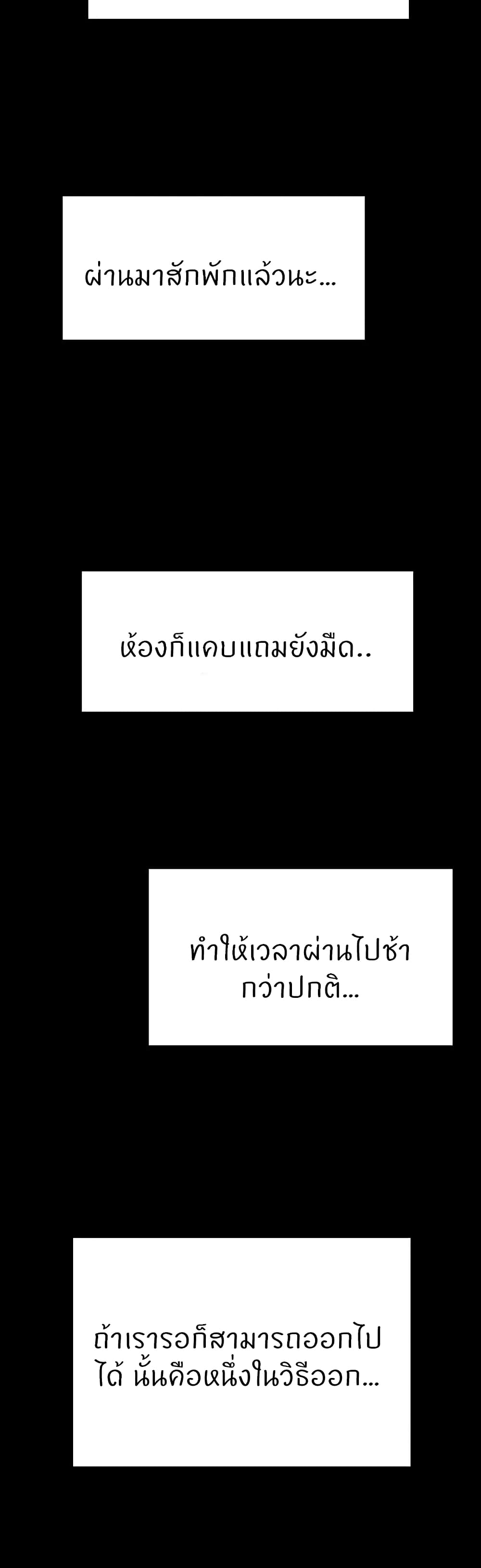 Cucumber Market - หน้า 2
