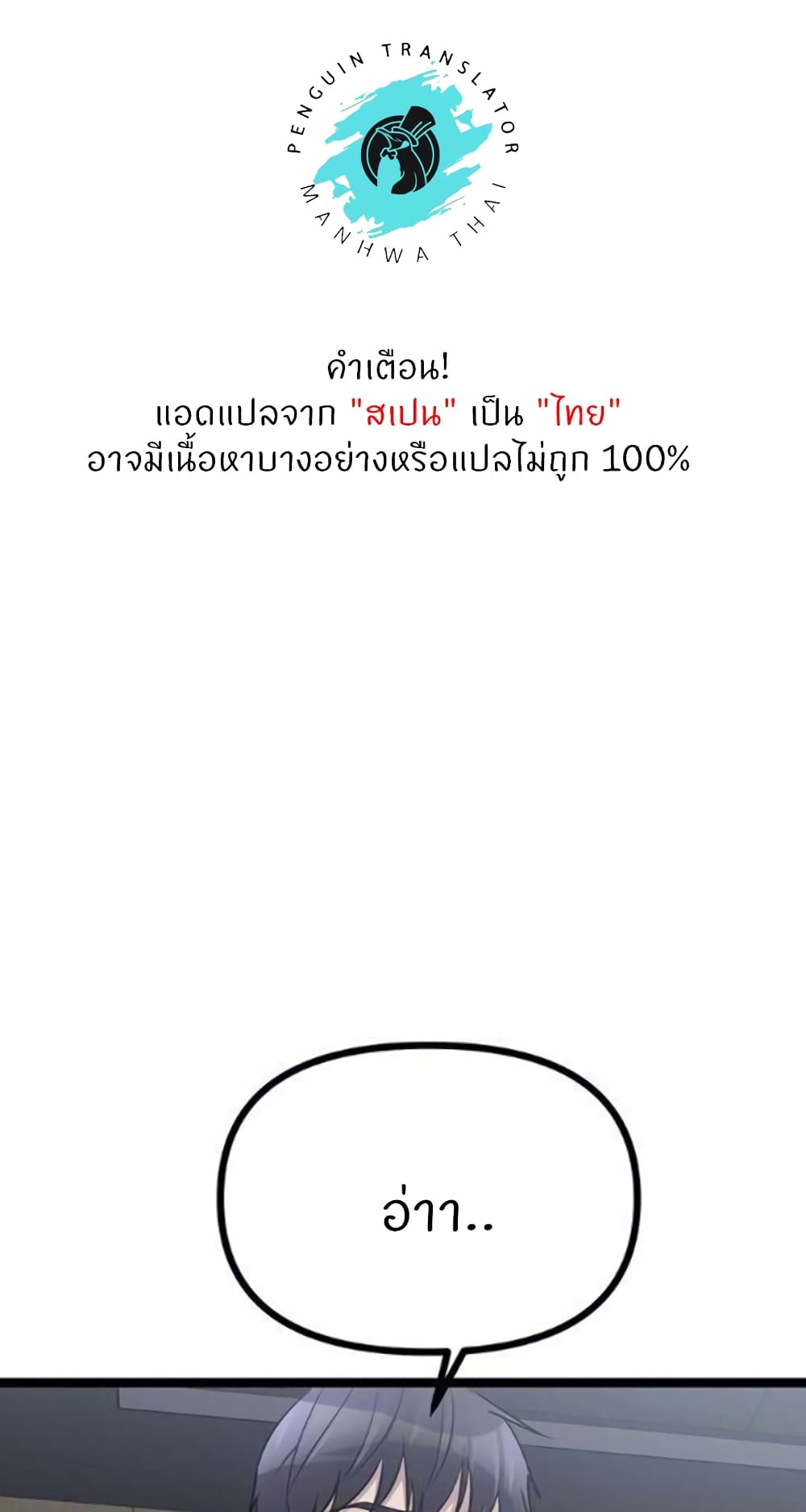 Cucumber Market - หน้า 2