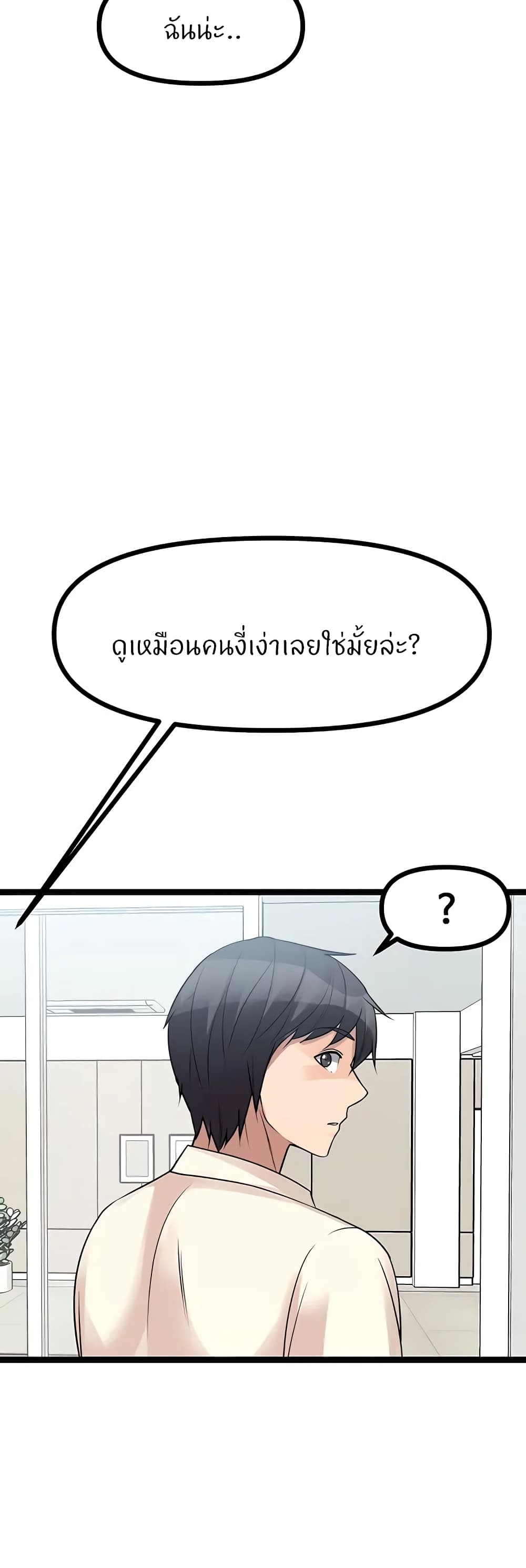 Cucumber Market - หน้า 33