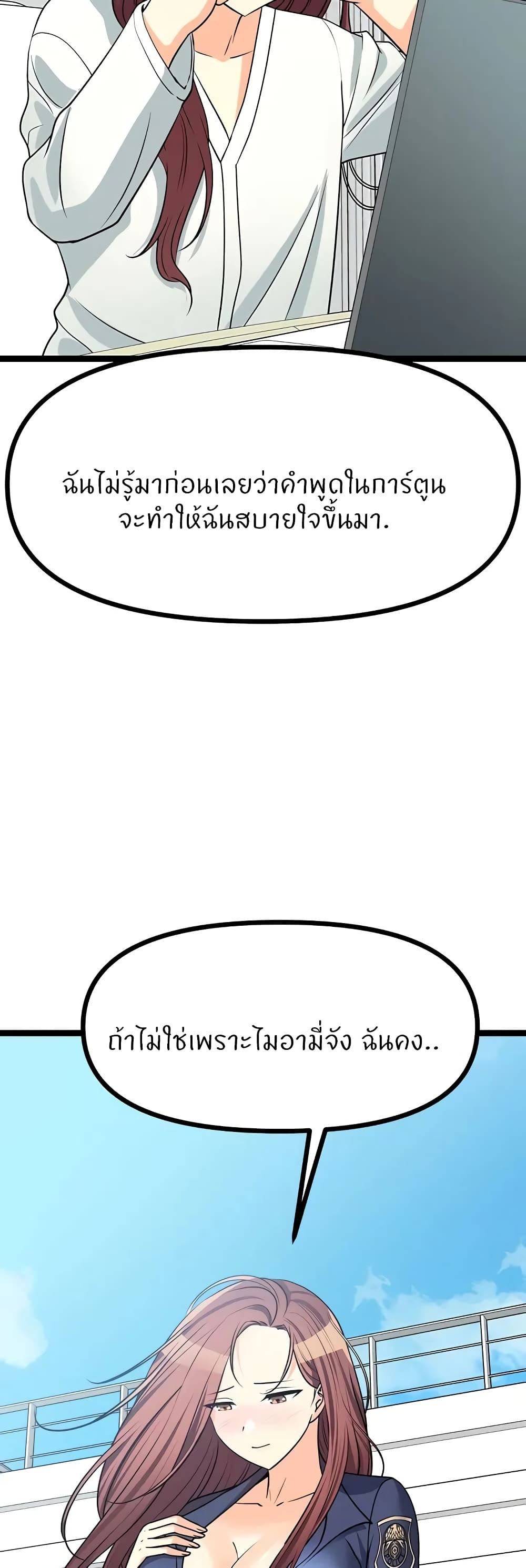 Cucumber Market - หน้า 45