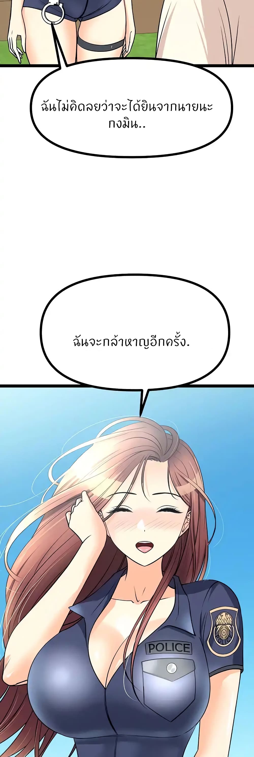 Cucumber Market - หน้า 48