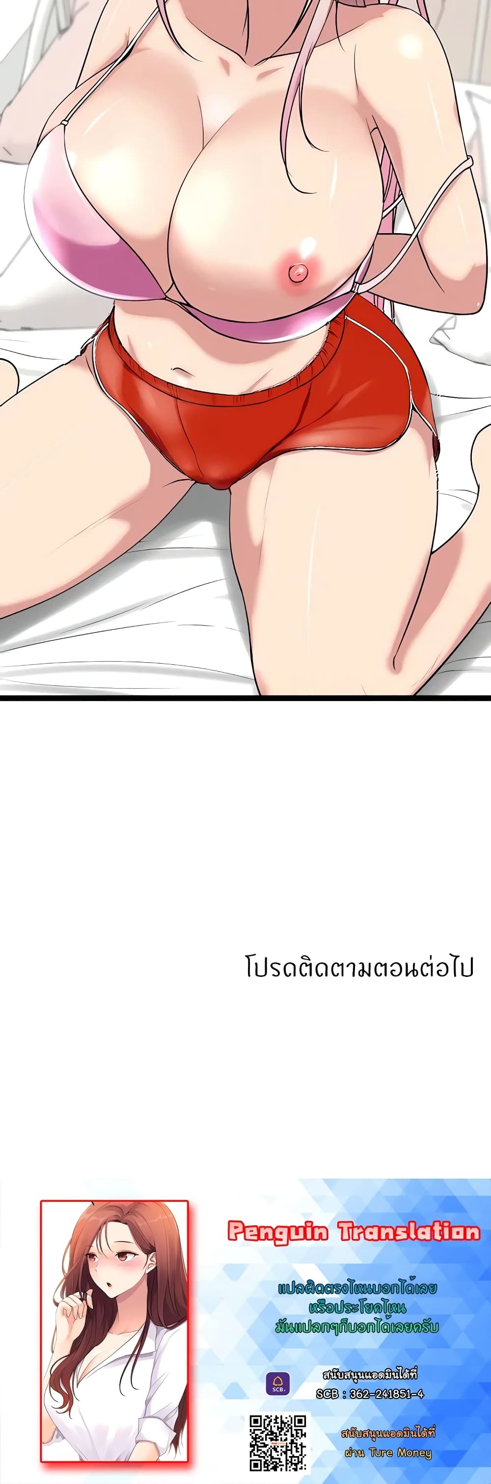 Cucumber Market - หน้า 70