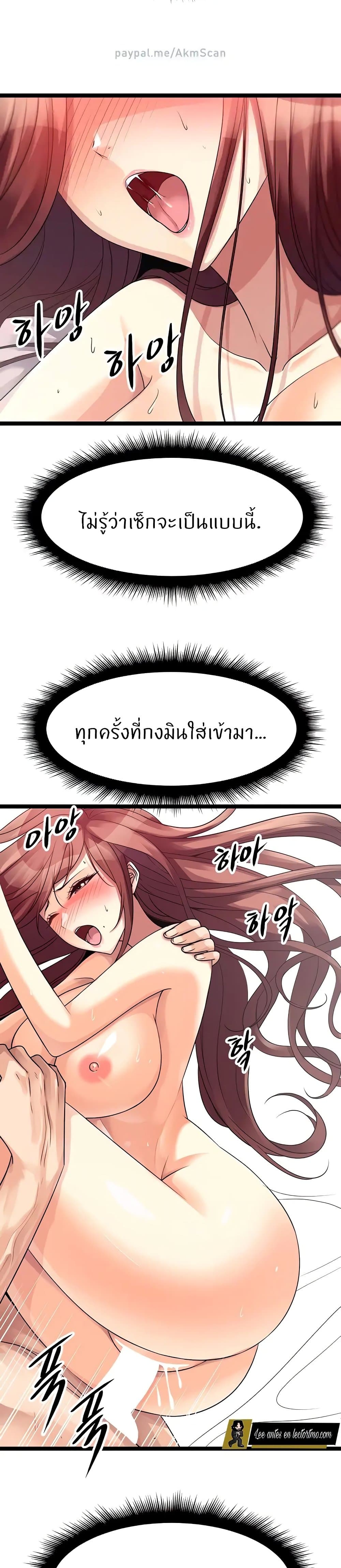 Cucumber Market - หน้า 2