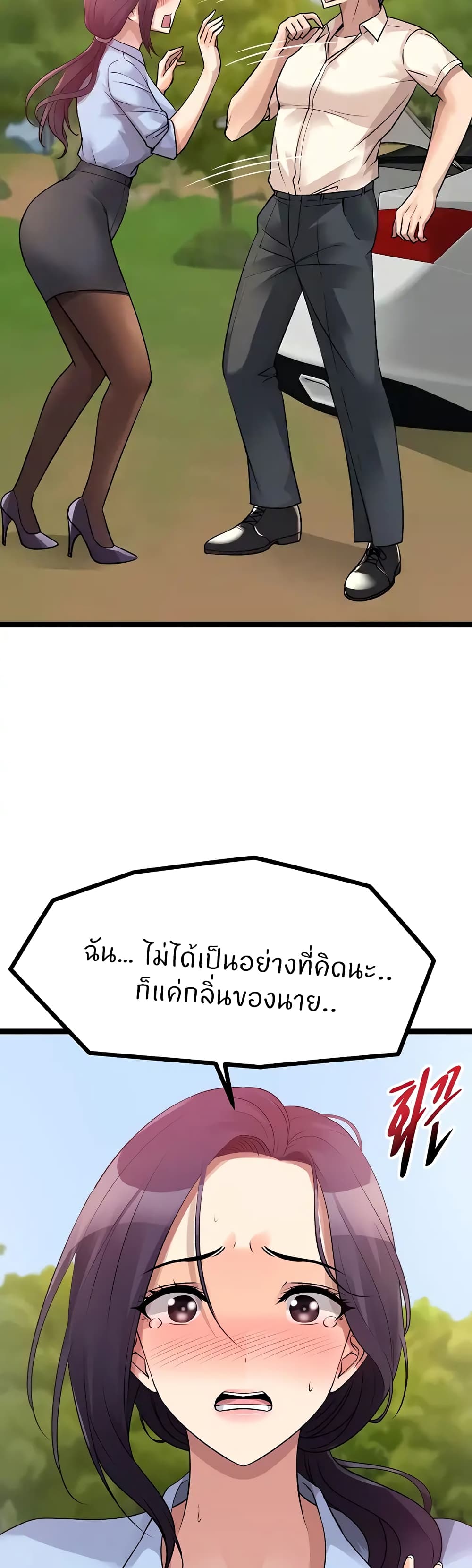 Cucumber Market - หน้า 32