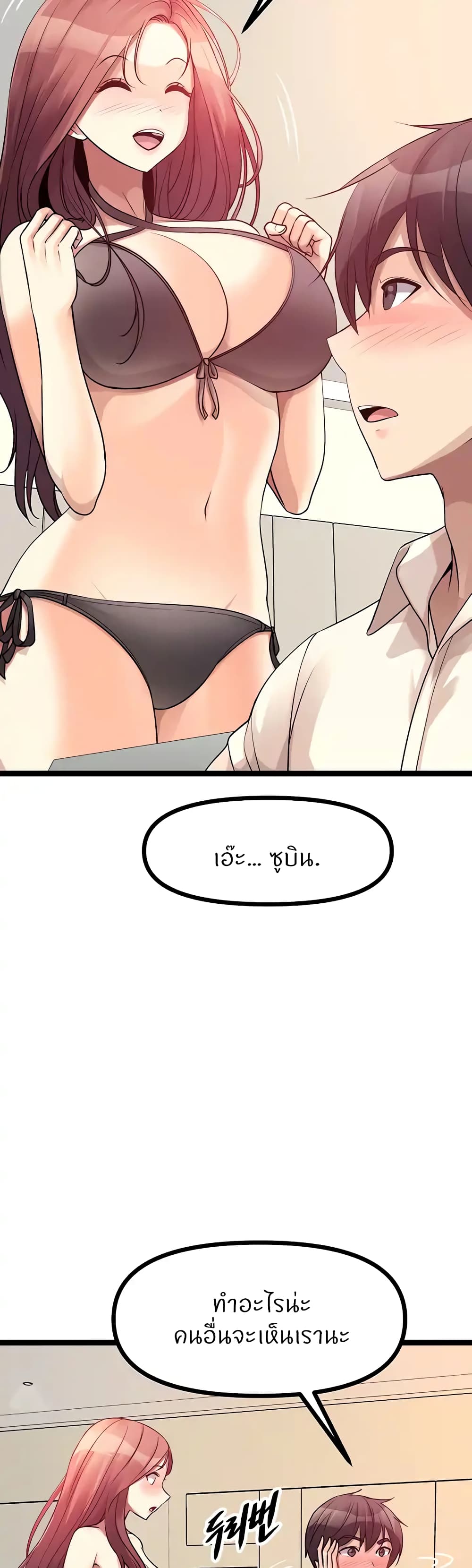 Cucumber Market - หน้า 5