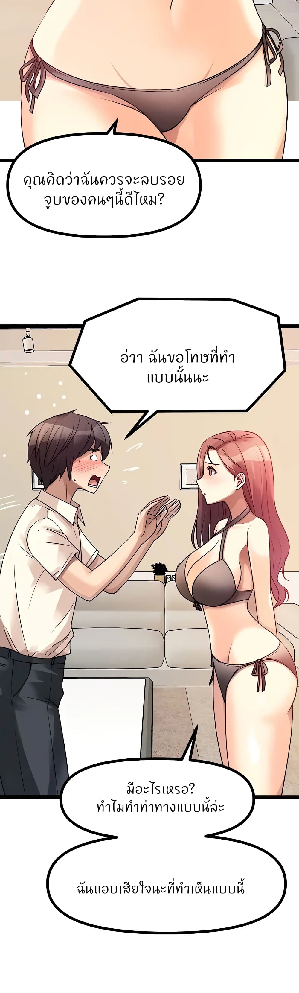 Cucumber Market - หน้า 7
