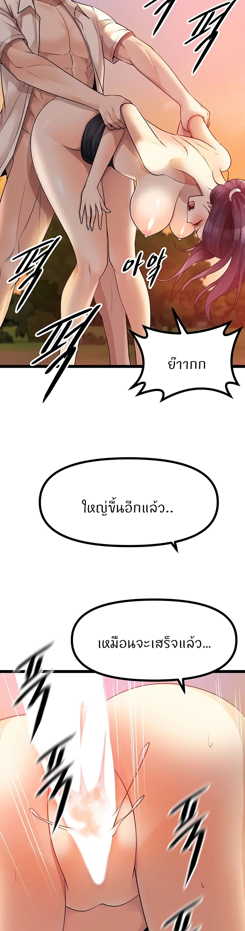 Cucumber Market - หน้า 22