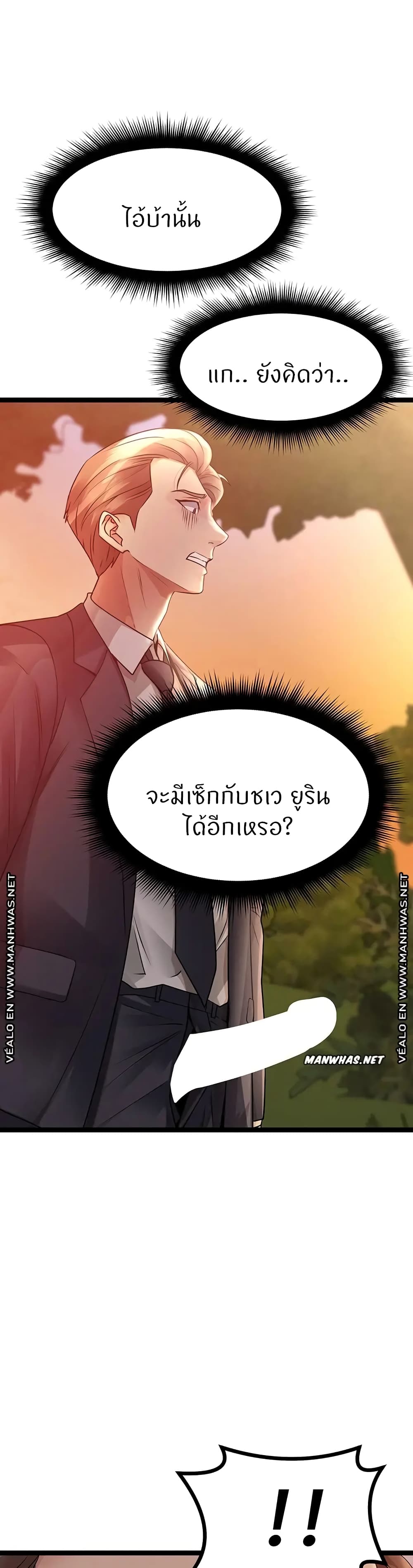 Cucumber Market - หน้า 32