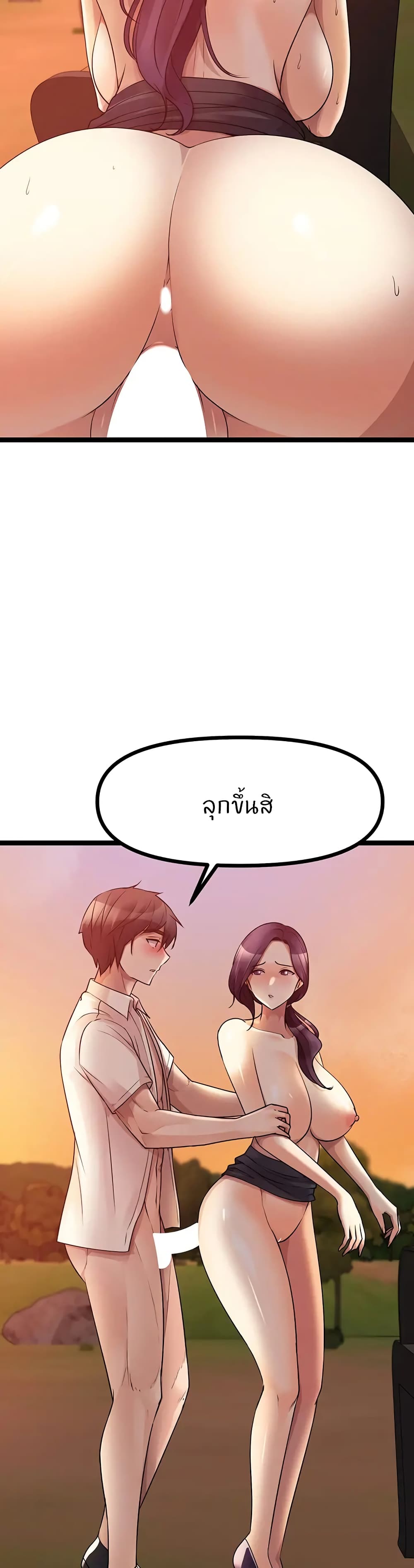Cucumber Market - หน้า 35