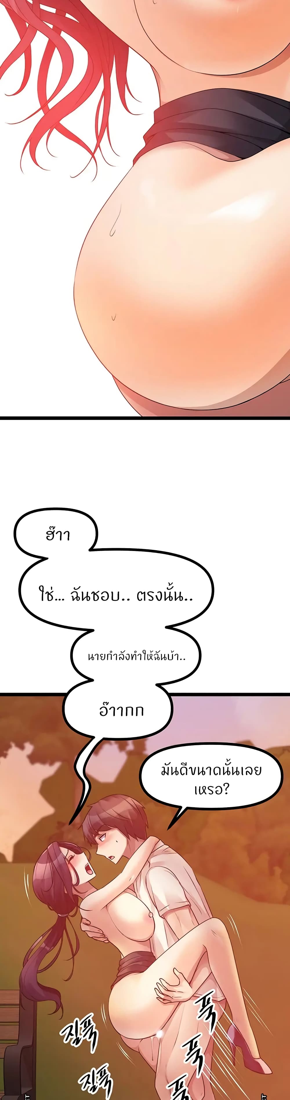 Cucumber Market - หน้า 39