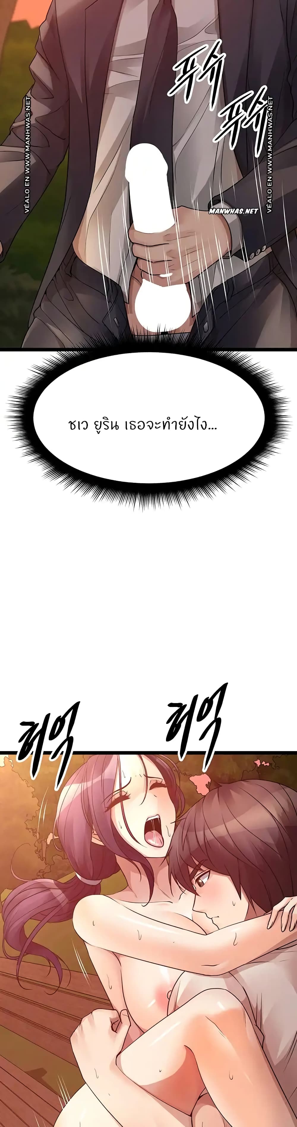 Cucumber Market - หน้า 49