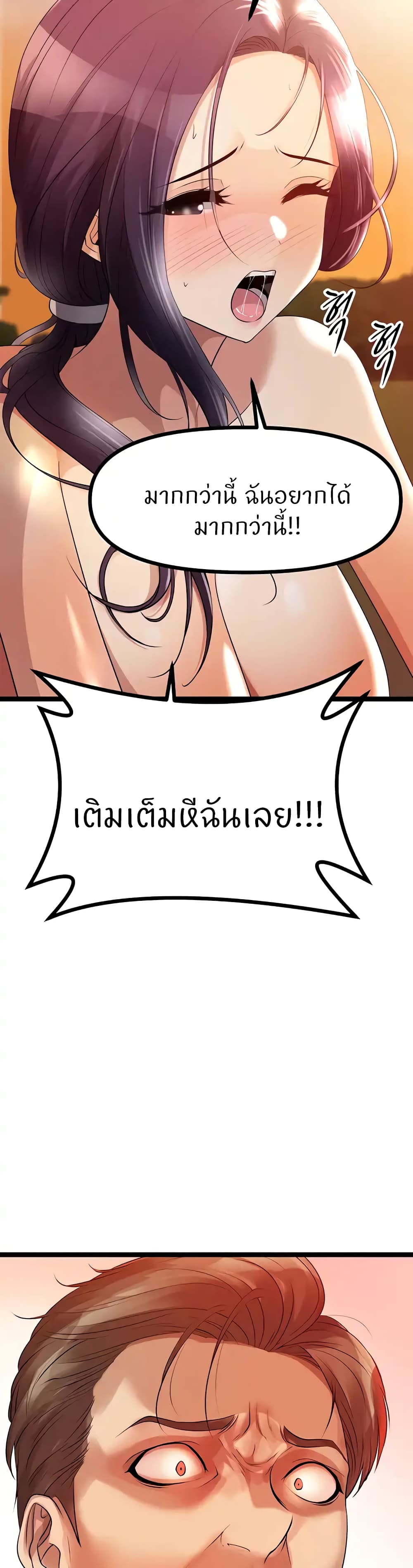 Cucumber Market - หน้า 5