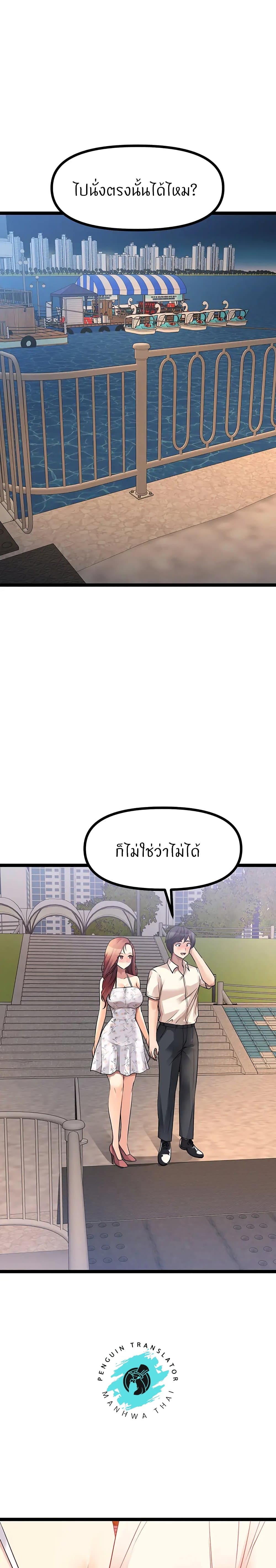 Cucumber Market - หน้า 2