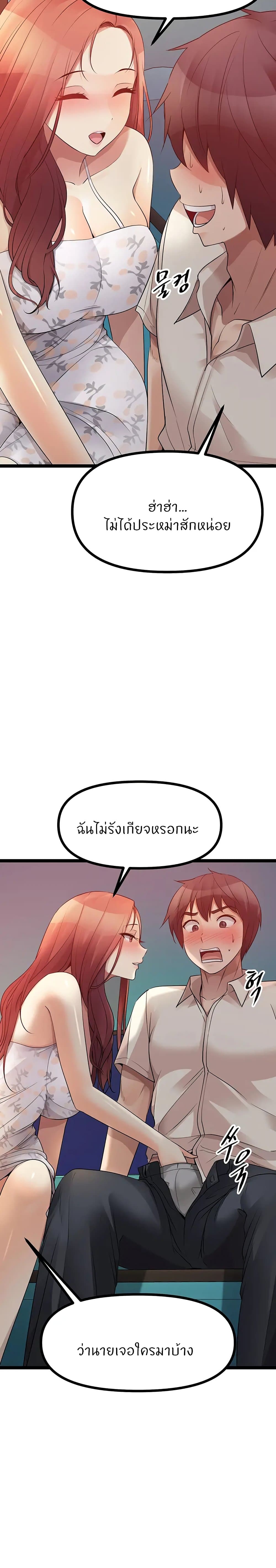 Cucumber Market - หน้า 21