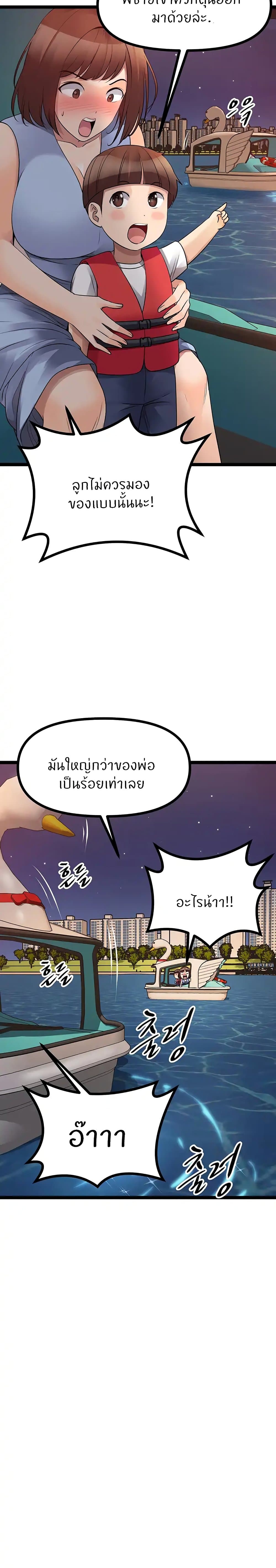Cucumber Market - หน้า 23