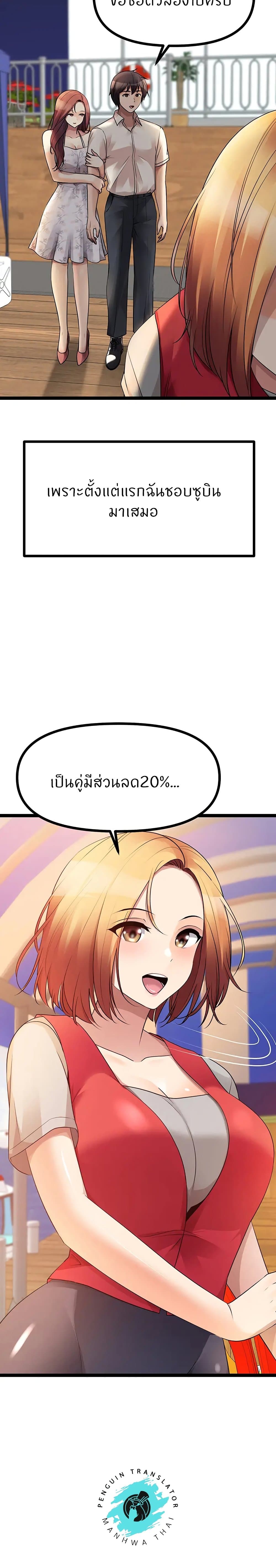 Cucumber Market - หน้า 5