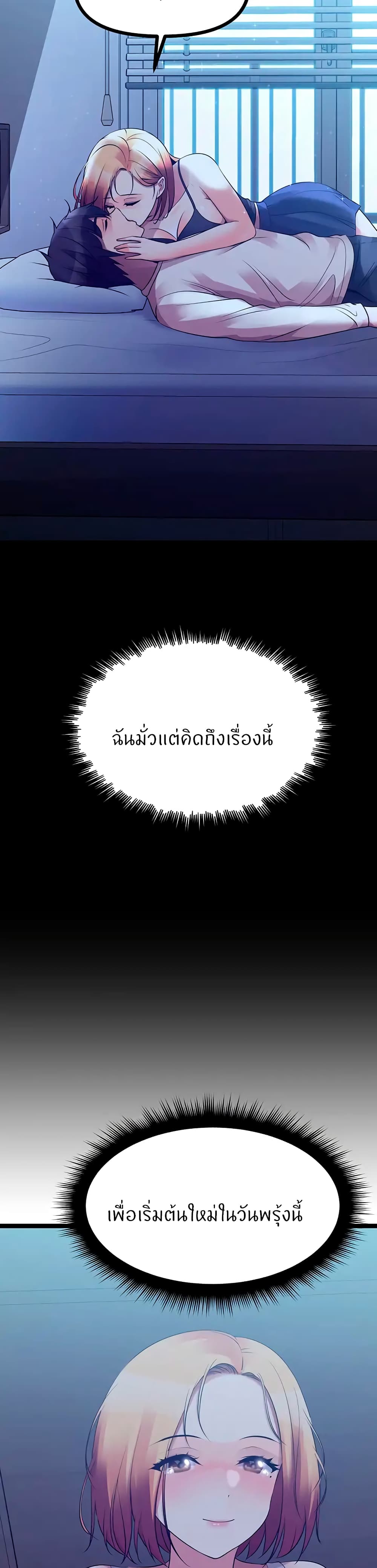 Cucumber Market - หน้า 21