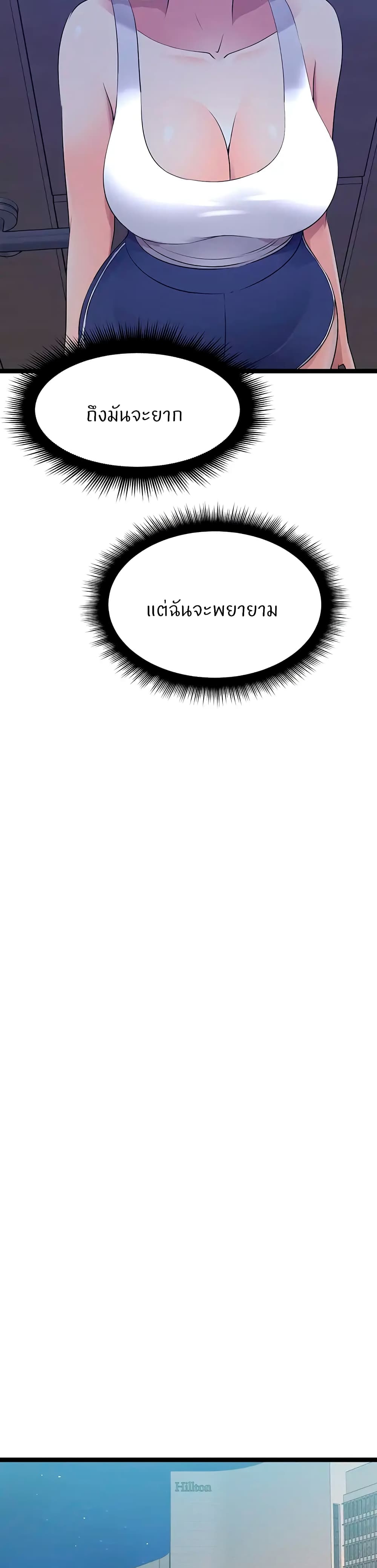 Cucumber Market - หน้า 22