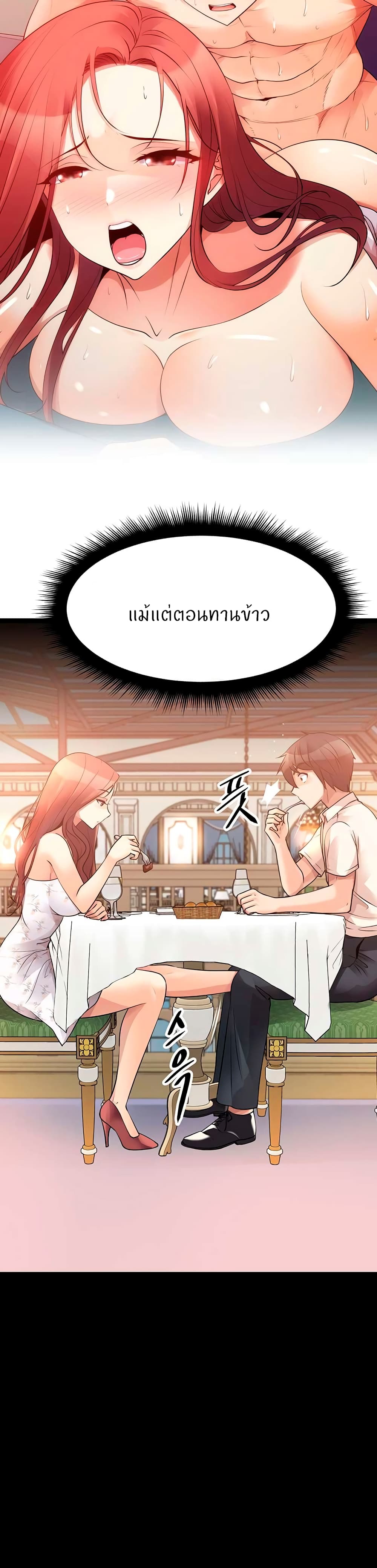 Cucumber Market - หน้า 28