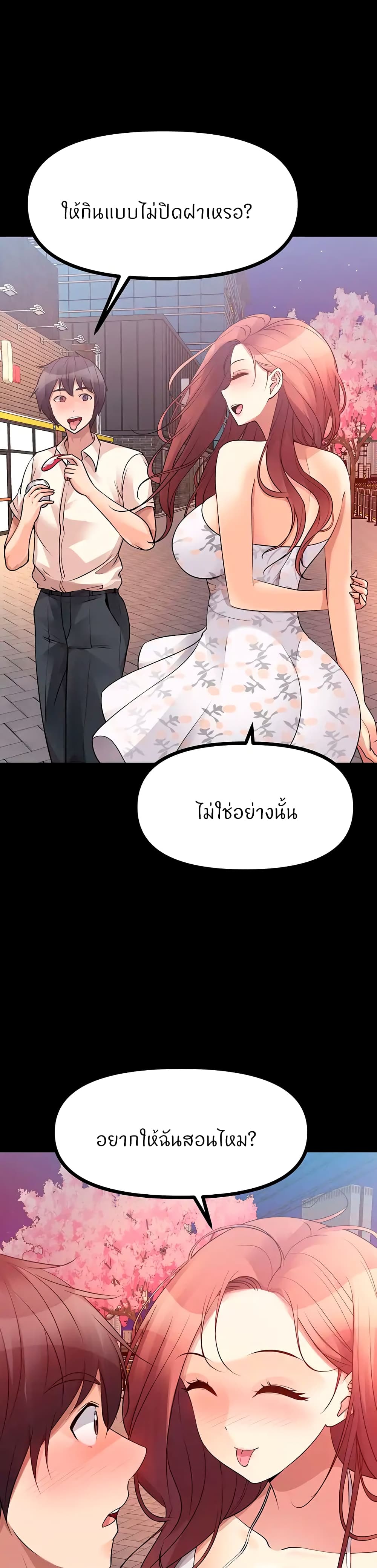 Cucumber Market - หน้า 32