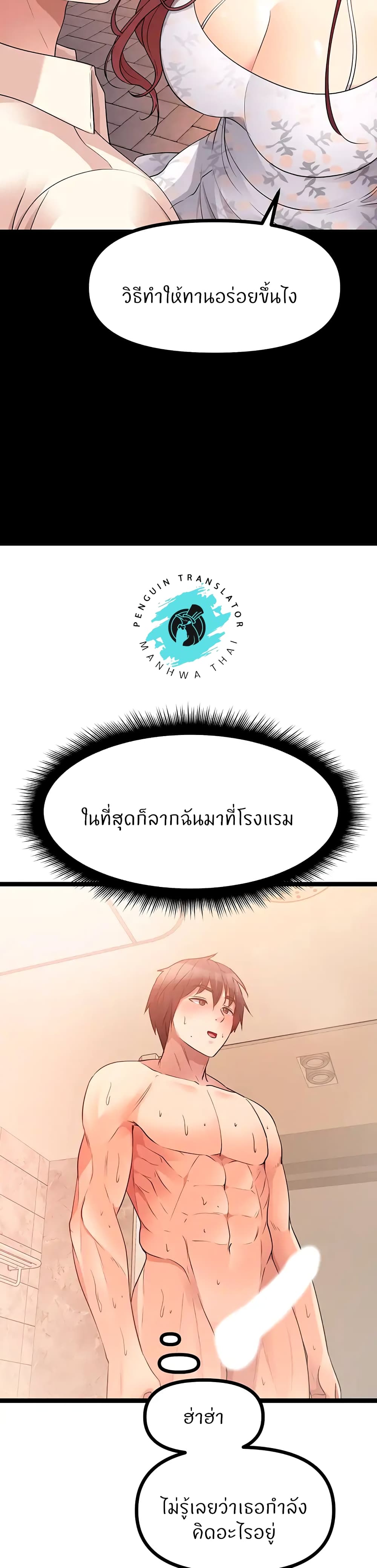 Cucumber Market - หน้า 33