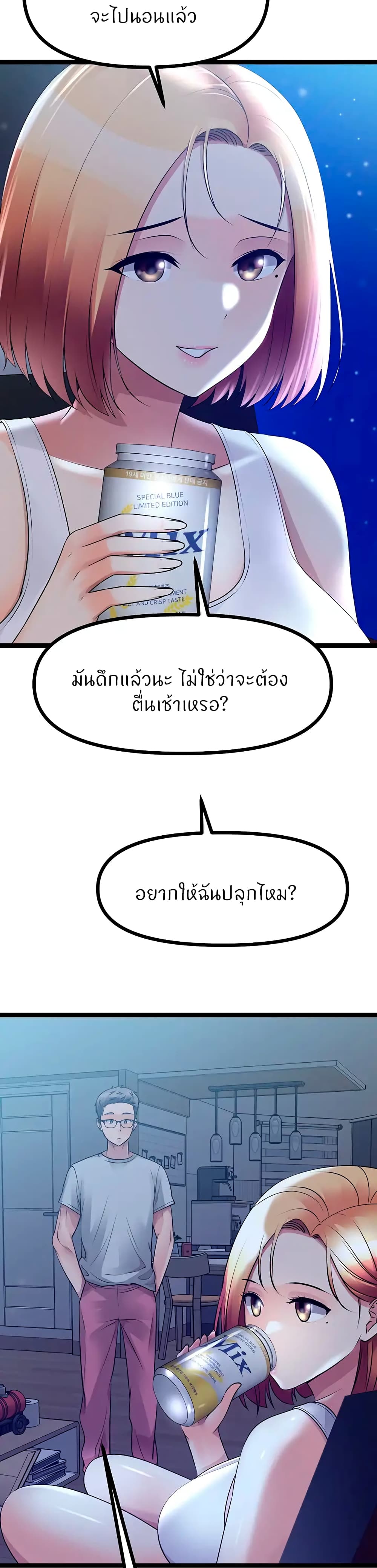Cucumber Market - หน้า 5