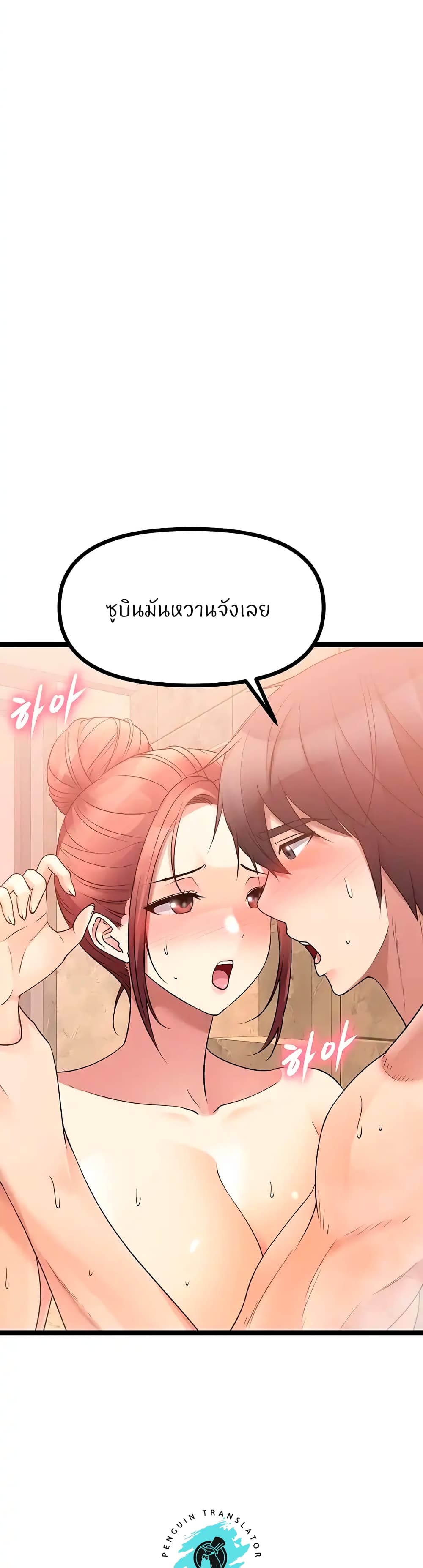 Cucumber Market - หน้า 13
