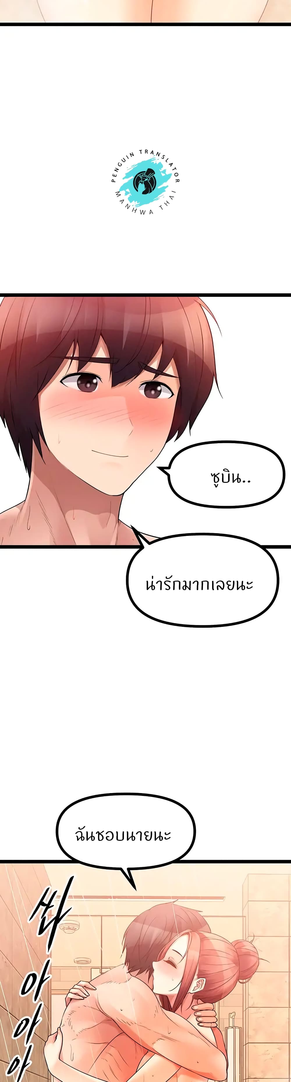 Cucumber Market - หน้า 23