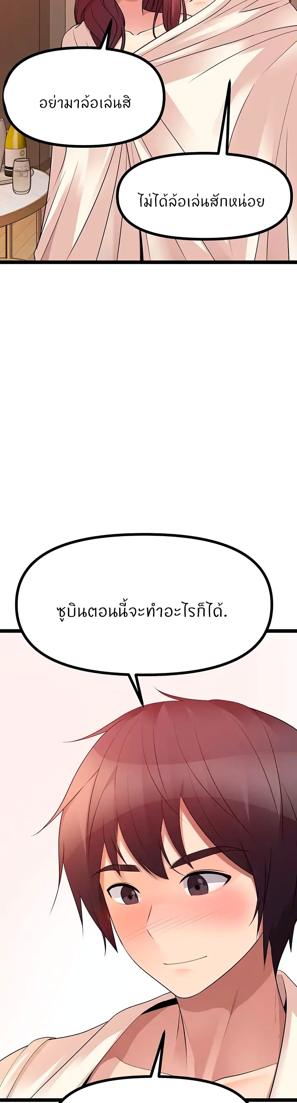 Cucumber Market - หน้า 30