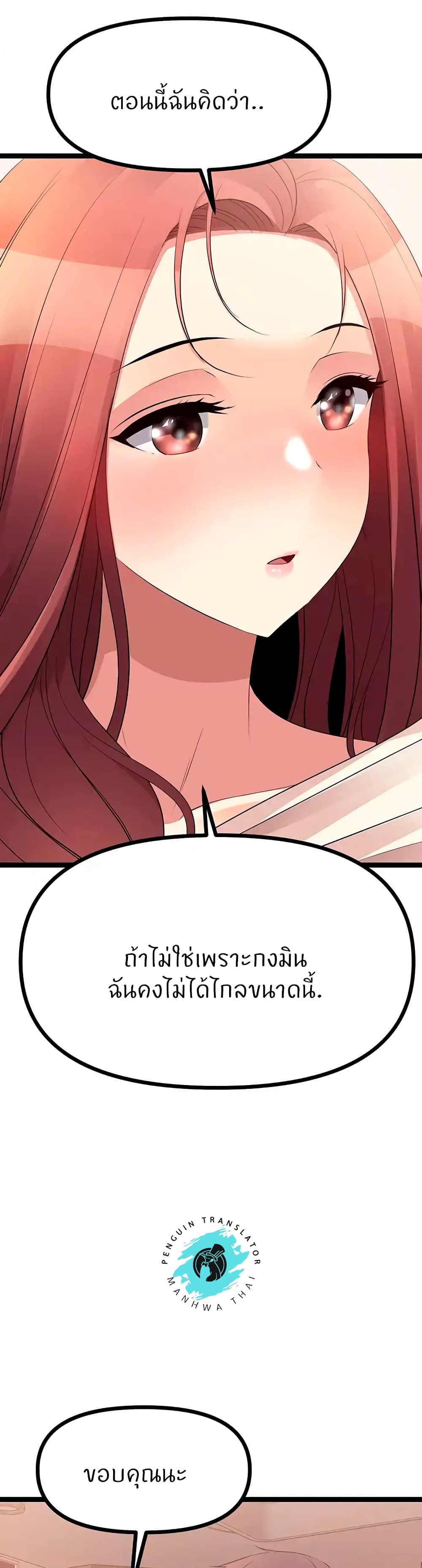 Cucumber Market - หน้า 32