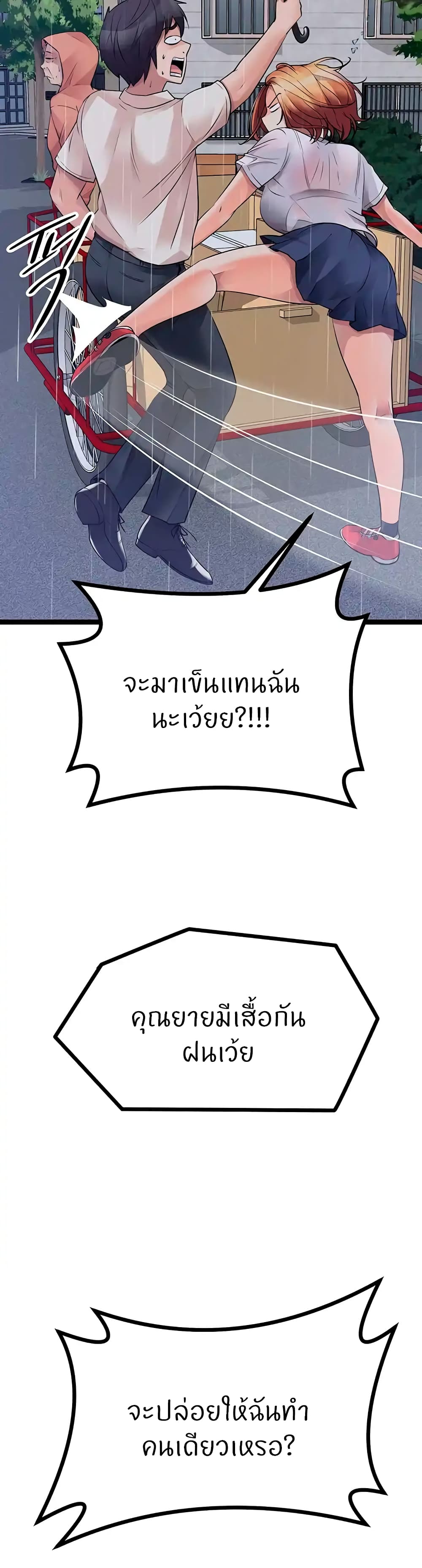 Cucumber Market - หน้า 53