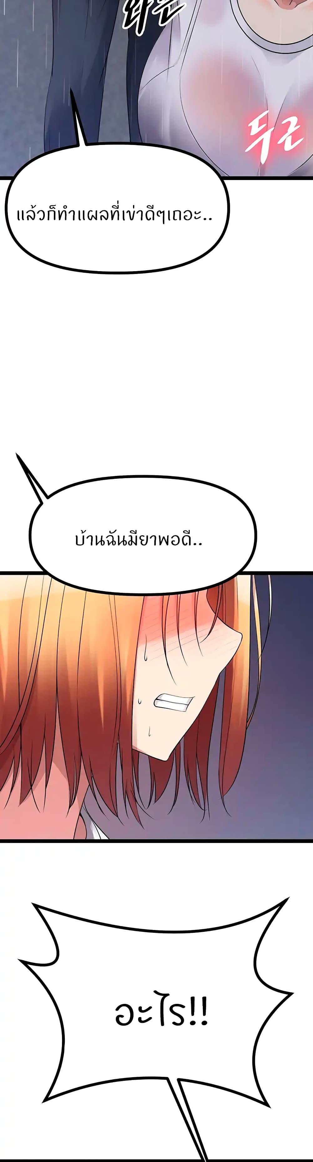 Cucumber Market - หน้า 58