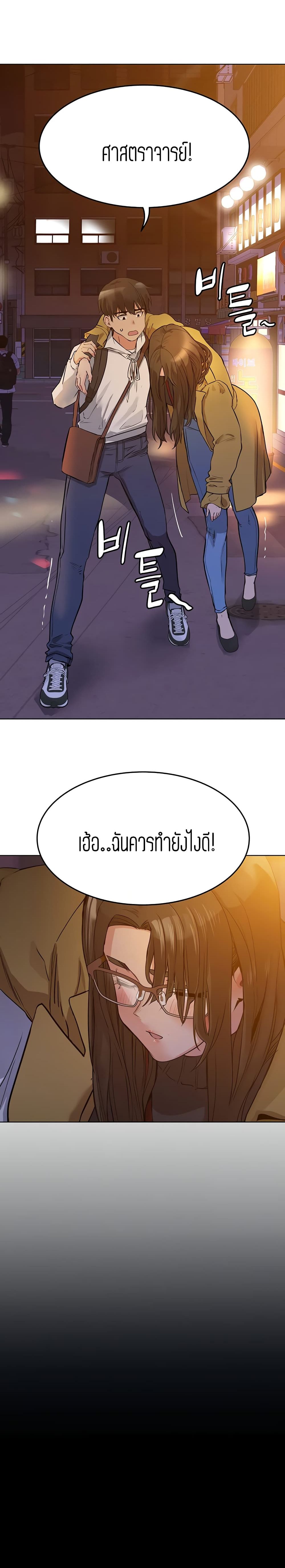 Keep it a secret from your mother! - หน้า 2