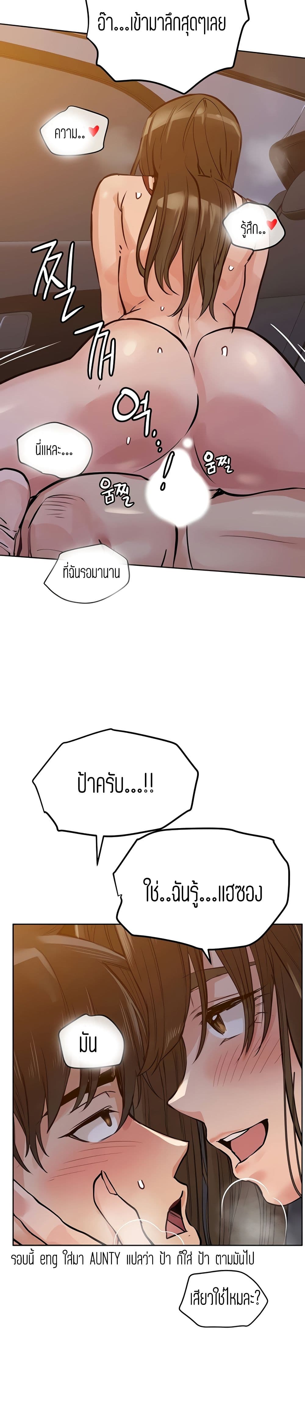 Keep it a secret from your mother! - หน้า 2