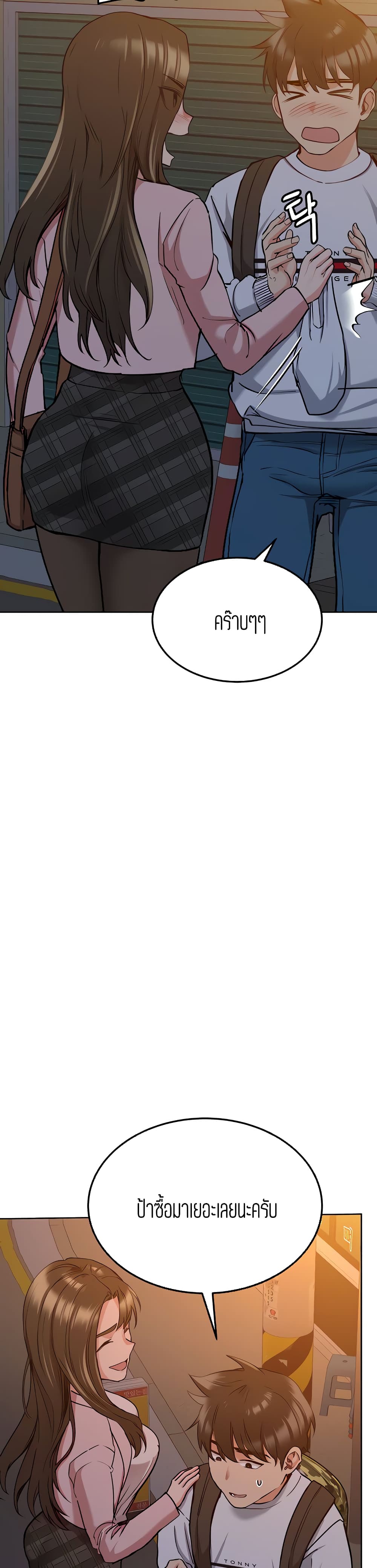 Keep it a secret from your mother! - หน้า 22