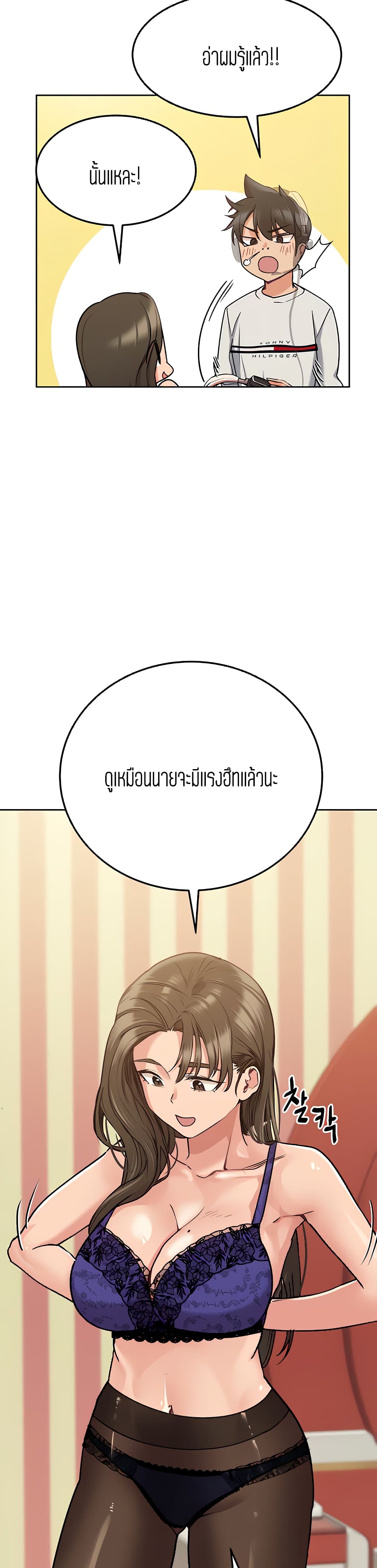 Keep it a secret from your mother! - หน้า 32