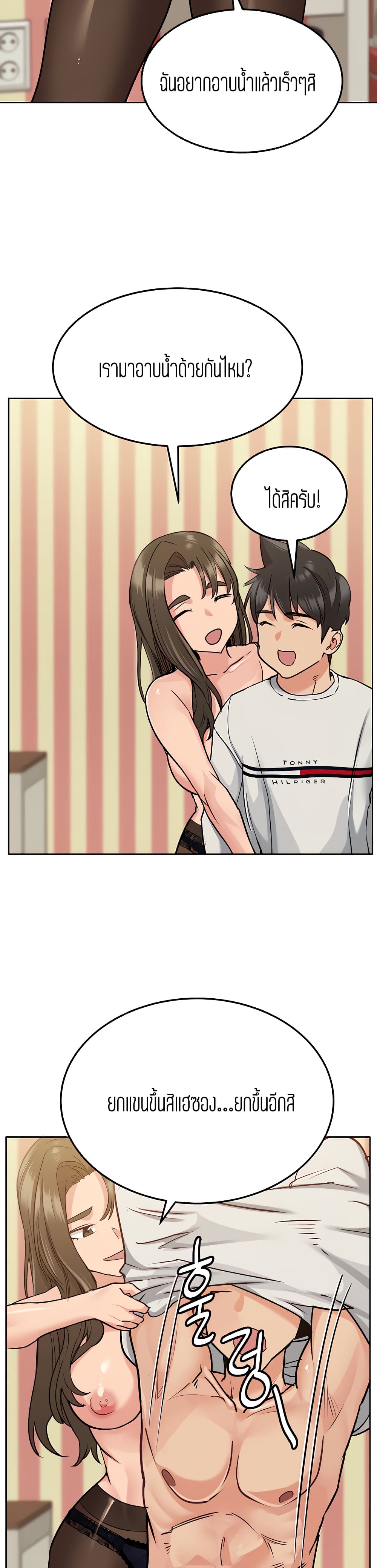 Keep it a secret from your mother! - หน้า 33