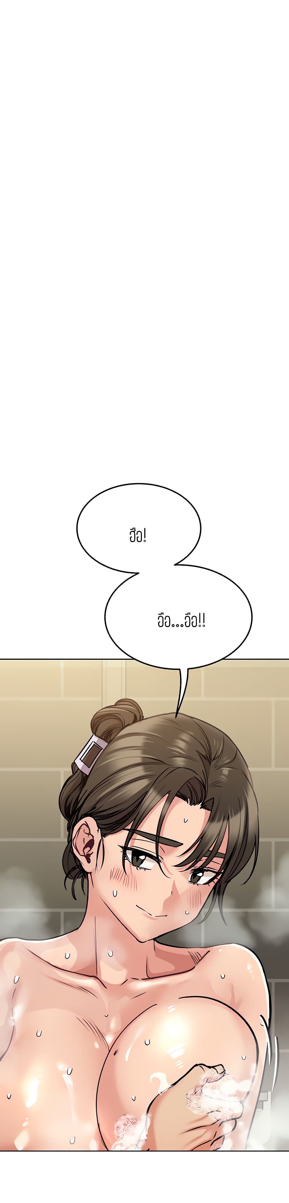 Keep it a secret from your mother! - หน้า 39